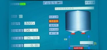 遠程集中放料控制系統(tǒng)